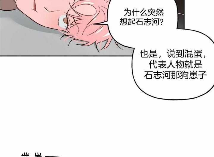 疯子与疯子电影免费观看2023漫画,第88话1图