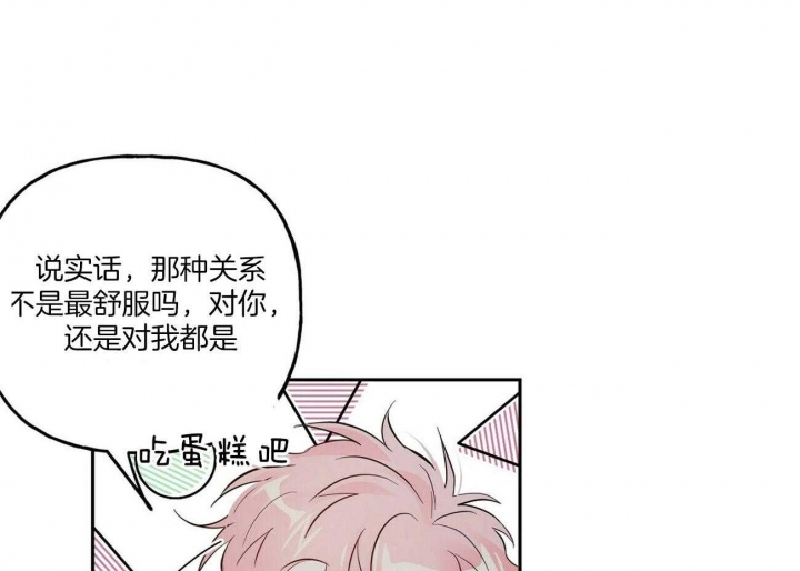 疯子与傻子名言名句漫画,第93话2图