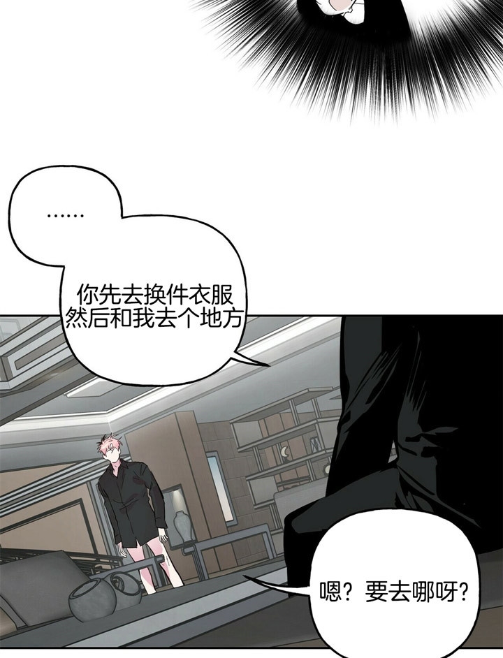 疯子与疯子在线观看漫画,第67话2图