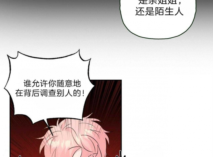 疯子和疯子漫画漫画,第107话1图