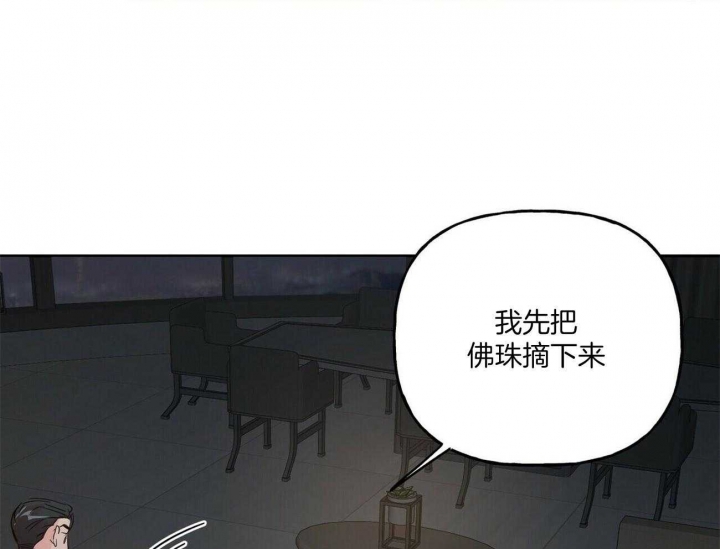 疯子与疯子剧本杀谁杀得齐安漫画,第94话2图