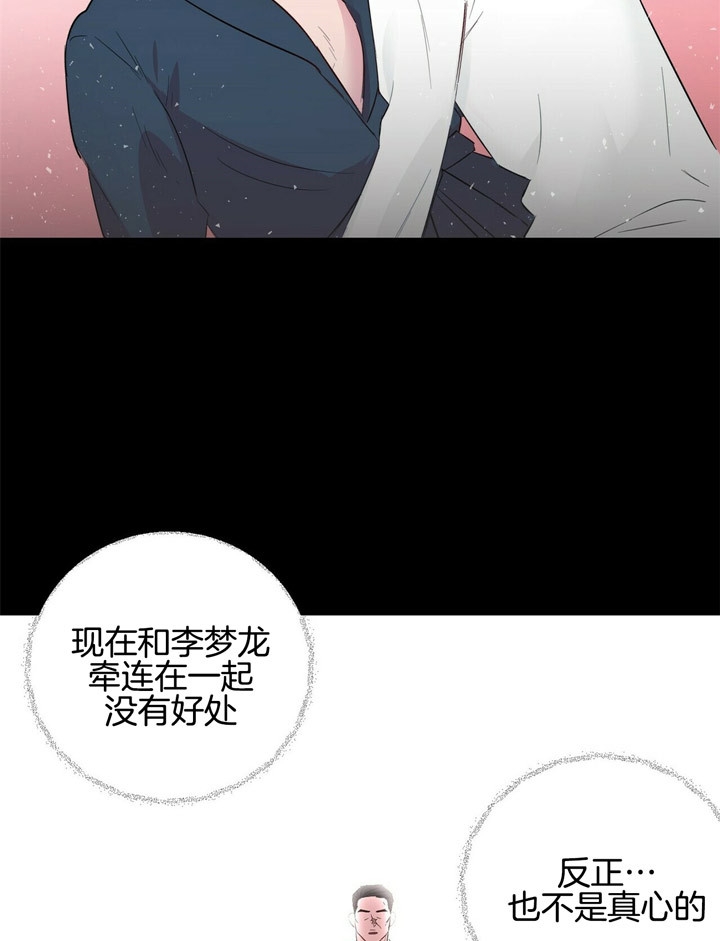 疯子与疯子别名漫画,第68话2图