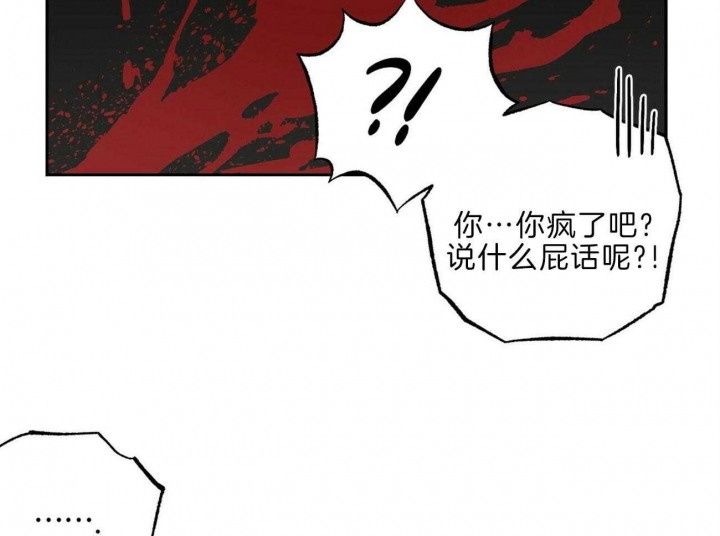 疯子与疯子别名漫画,第116话1图