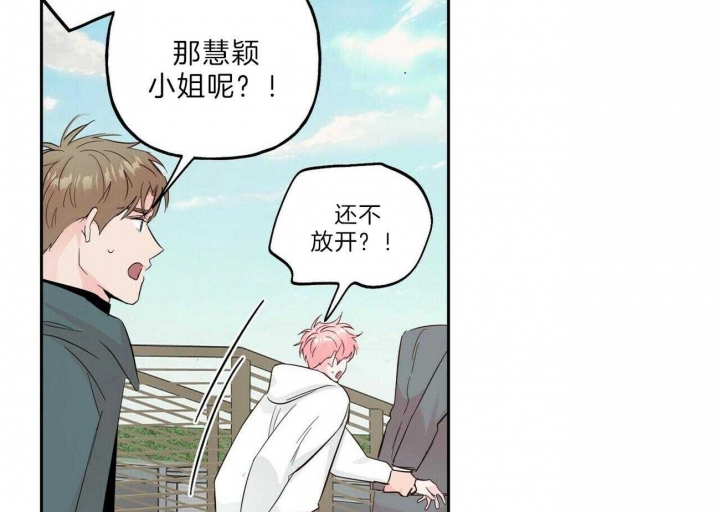 疯子与疯子别名漫画,第113话1图