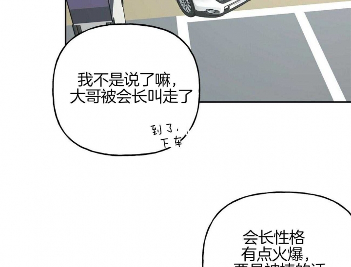 疯子三三全部作品漫画,第81话2图