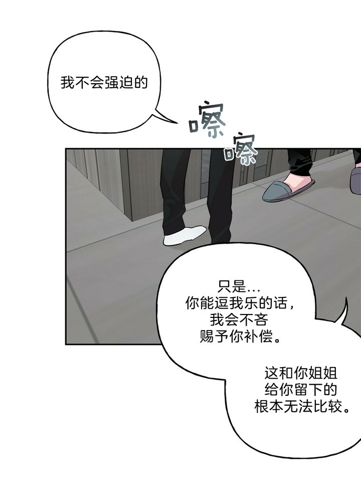 疯子与白痴漫画,第53话1图