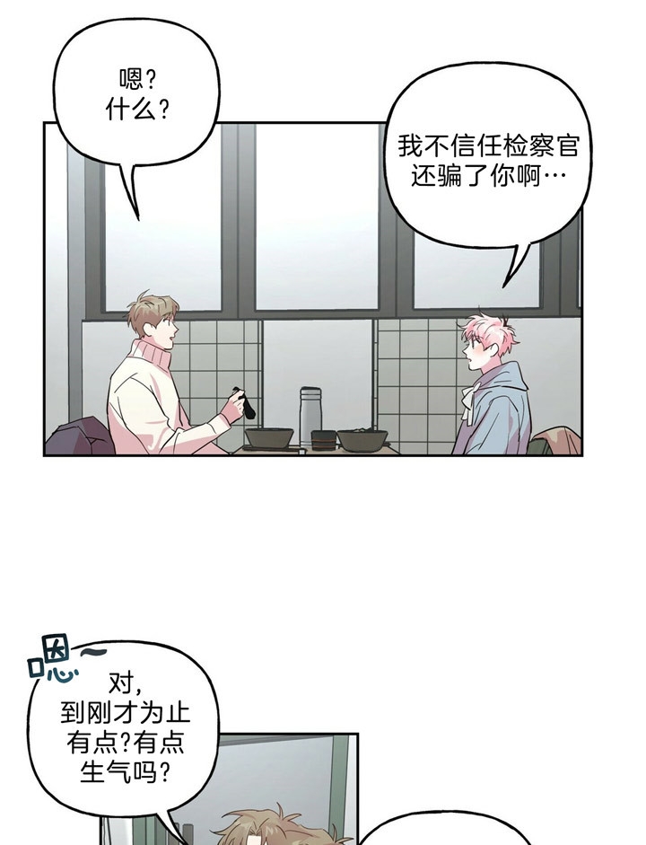 疯子与疯子别名漫画,第64话1图