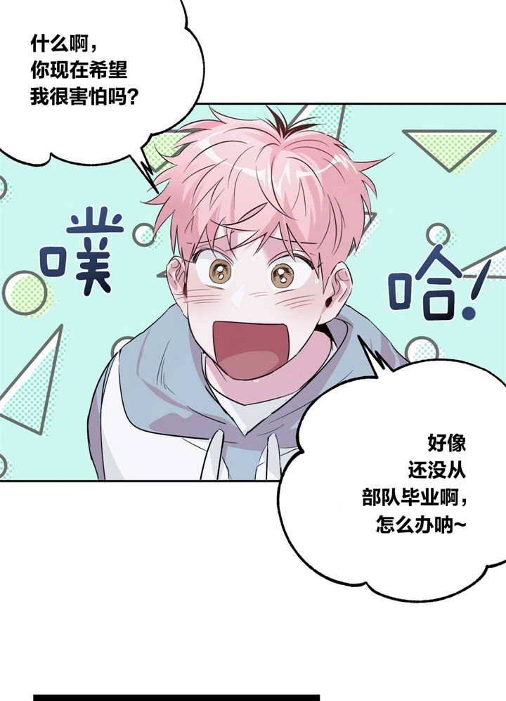 疯子与疯子独白漫画,第51话2图