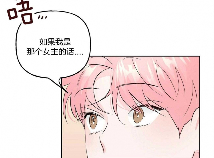 疯子与疯子别名漫画,第104话2图