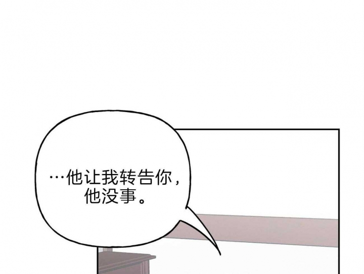 疯子与疯子别名漫画,第120话2图