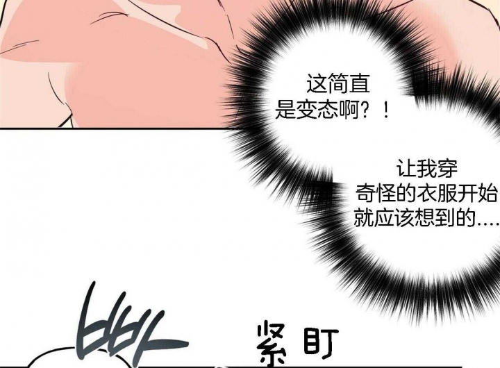 疯子与疯子漫画在线观看免费漫画,第85话2图