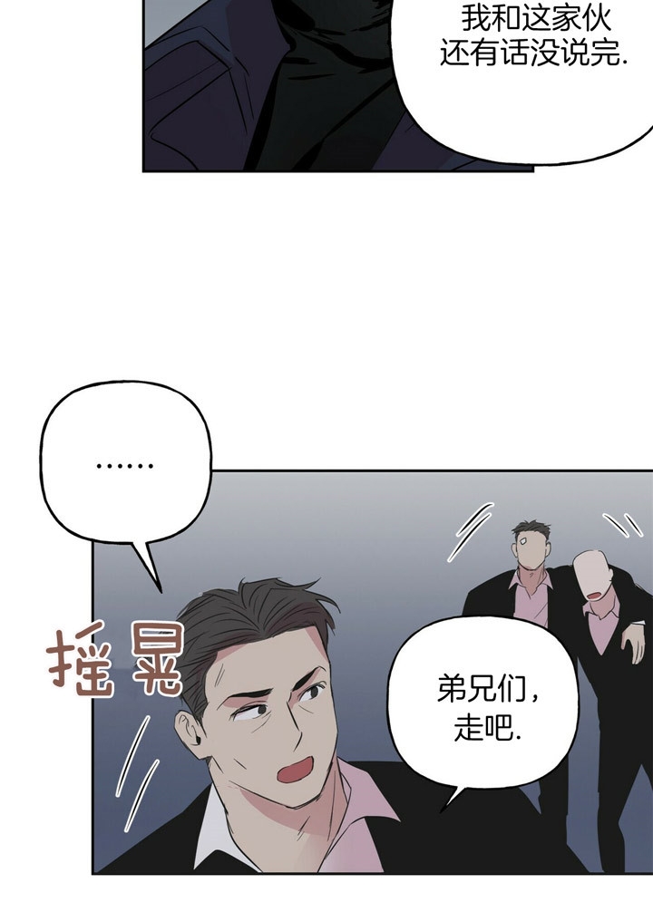 疯子与疯子在线观看漫画,第51话2图