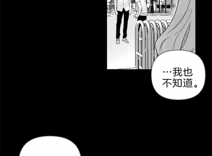 疯子与疯子漫画下拉式漫画,第120话2图