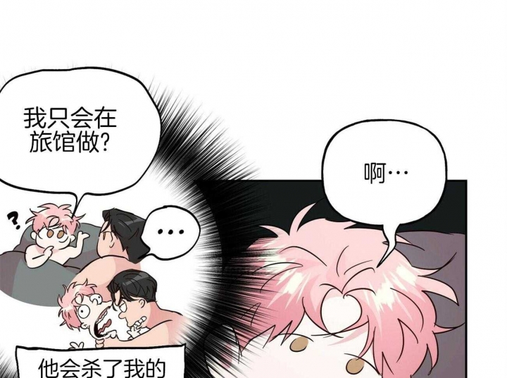 疯子与疯子别名漫画,第140话1图