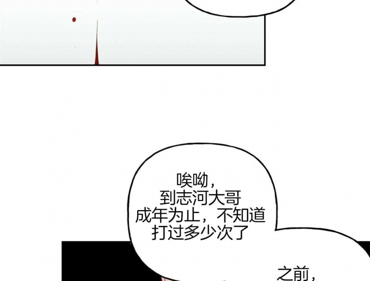 疯子与疯子别名漫画,第81话2图