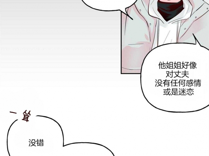 疯子与精神分裂症漫画,第101话2图