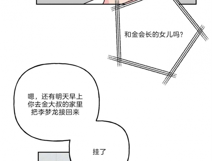 疯子与疯子在线观看漫画,第109话2图