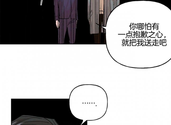 疯子与疯子在线观看漫画,第80话2图