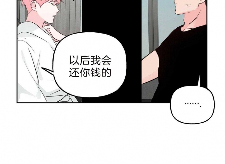 疯子与疯子别名漫画,第99话1图