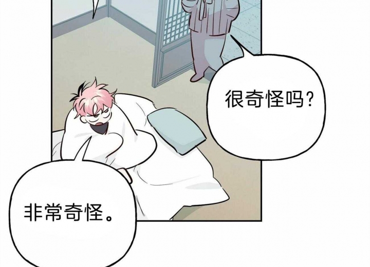 疯子与科技漫画,第125话2图