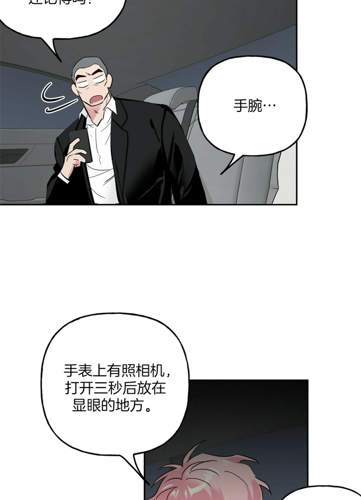 疯子与疯子之间的爱情漫画,第75话2图