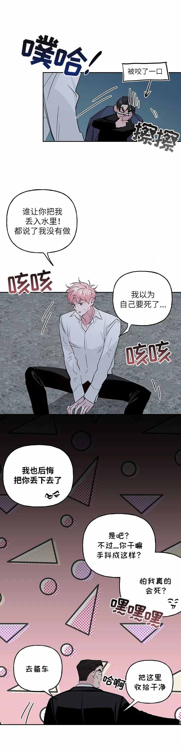 疯子与疯子剧本杀林与漫画,第139话1图