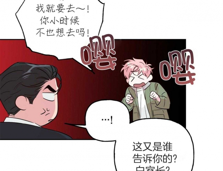 疯子与天才的书漫画,第145话1图