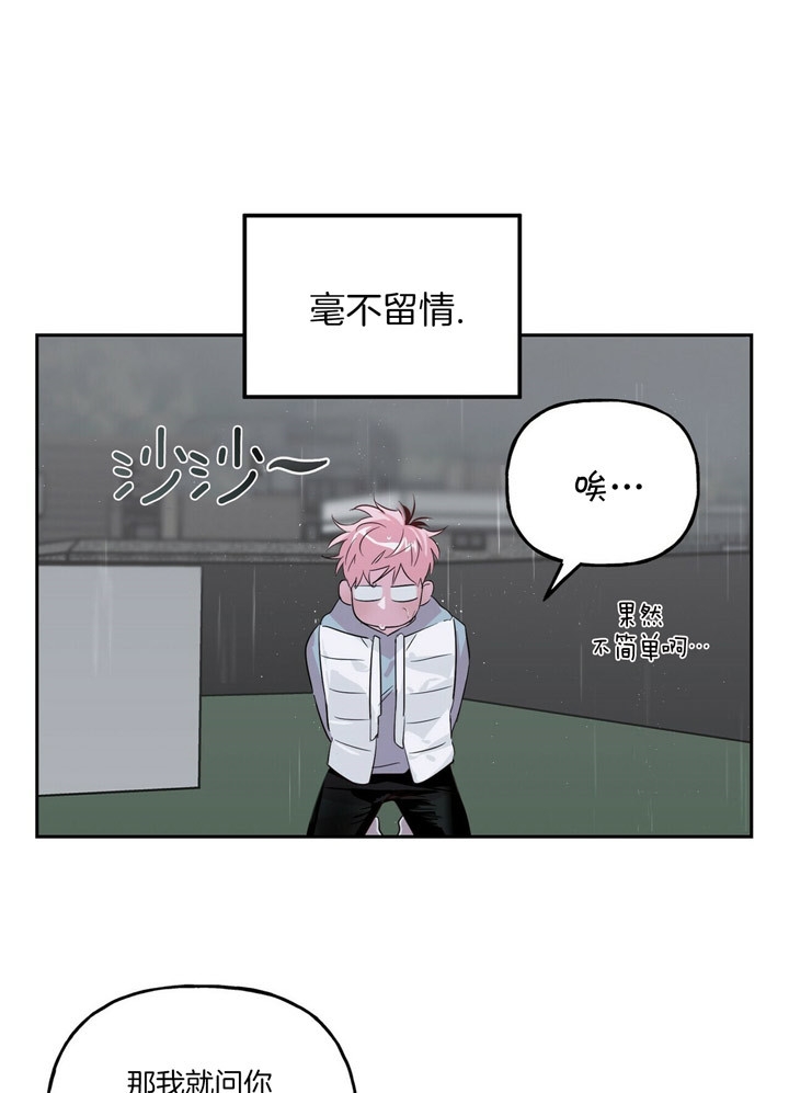 疯子与天才小说漫画,第51话2图