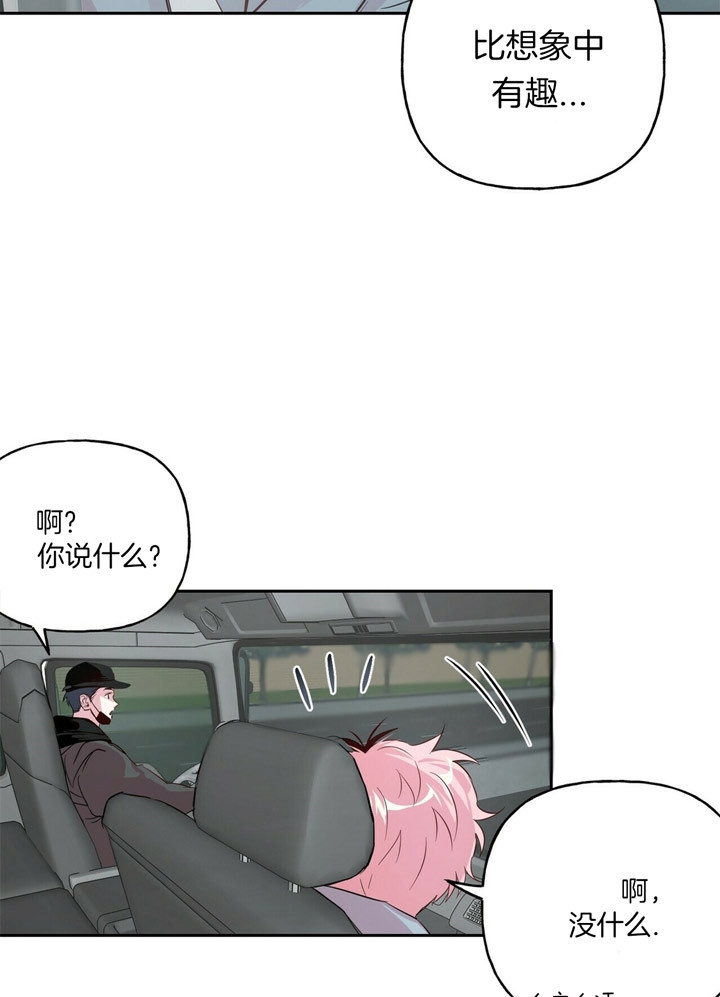 疯子与诗漫画,第50话1图