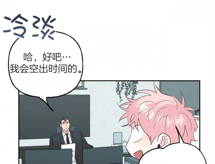 疯子与天才的书漫画,第145话2图