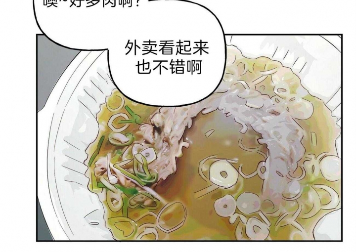 疯子游戏解说漫画,第98话2图