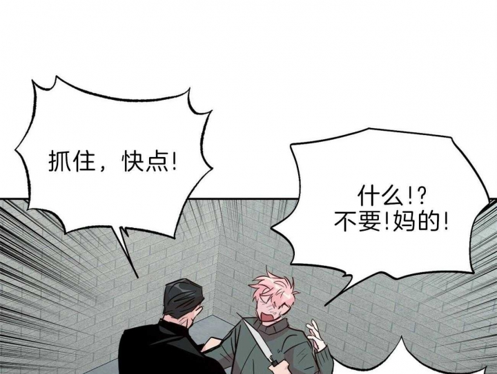 疯子与疯子别名漫画,第118话1图