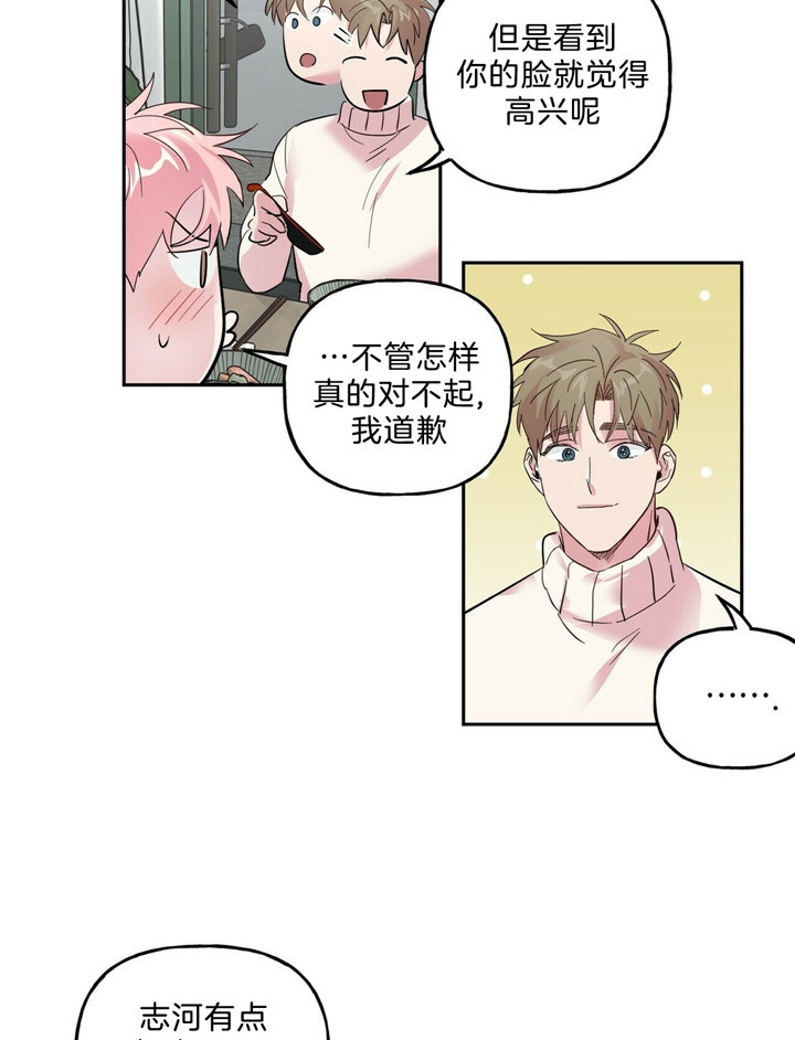 疯子与疯子别名漫画,第64话2图