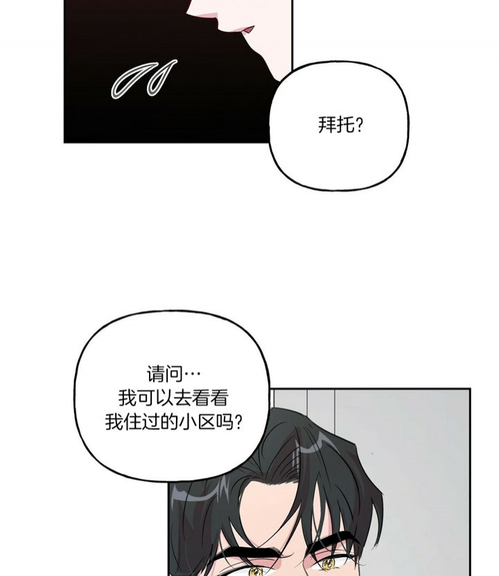 疯子与疯子小说漫画,第46话2图