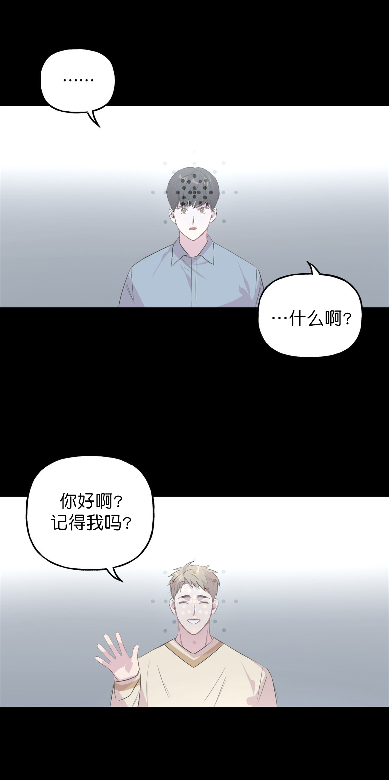 疯子与疯子小说漫画,第9话2图