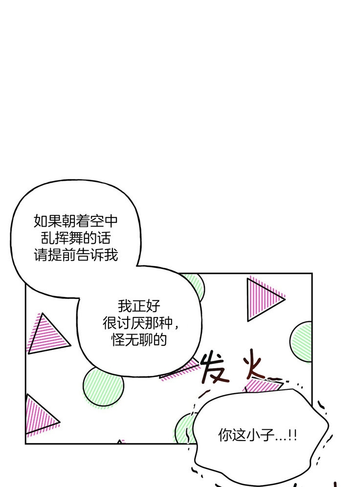 疯子与科技漫画,第76话1图