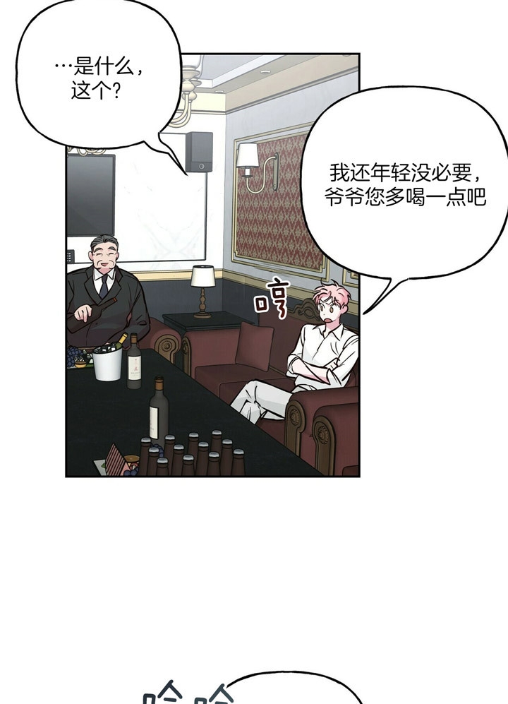 疯子与疯子漫画免费漫画,第75话1图