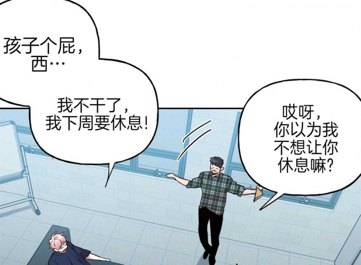 疯子与疯子剧本杀谁杀得齐安漫画,第136话1图