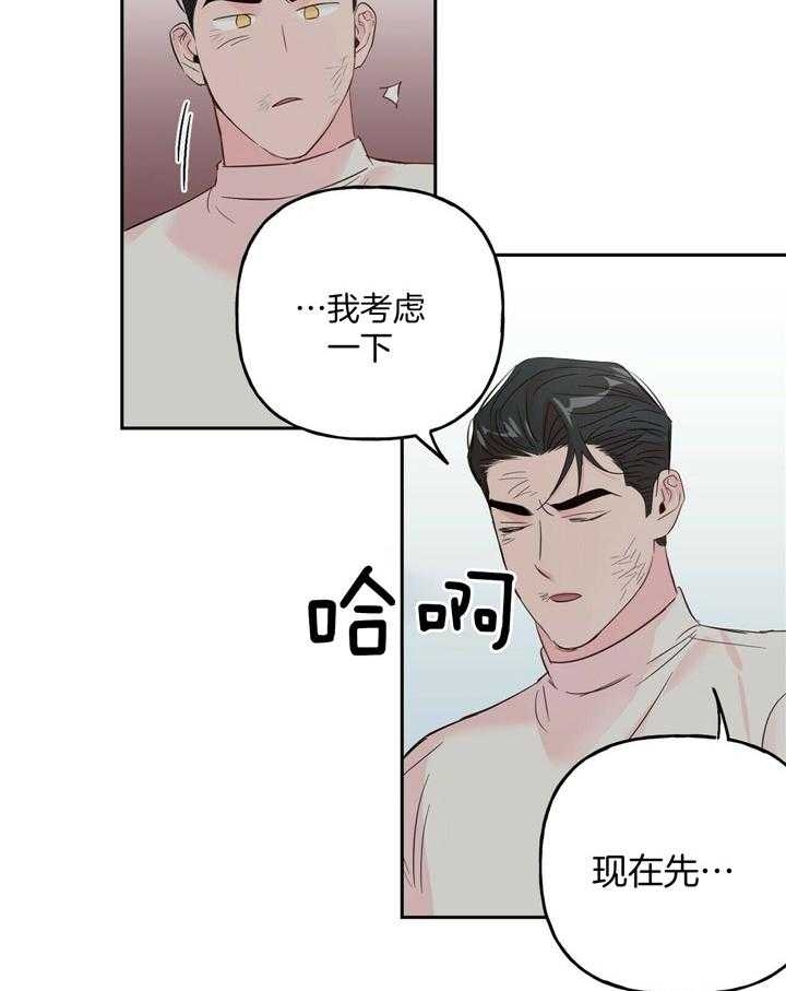 疯子与疯子漫画在线观看免费漫画,第93话2图