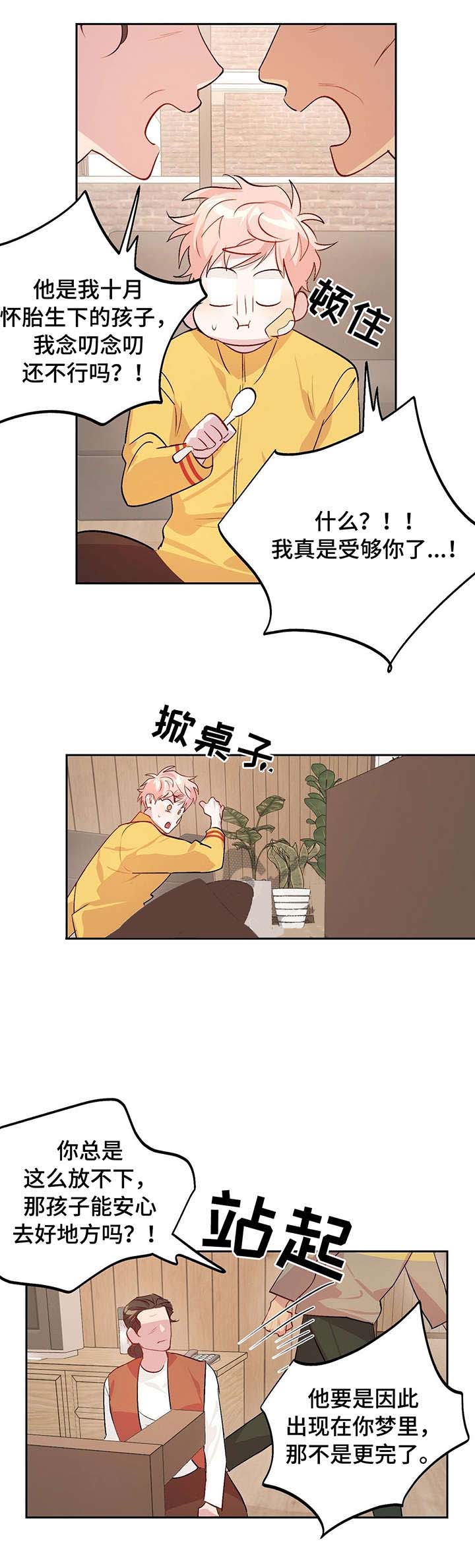 疯子与疯子别名漫画,第27话1图