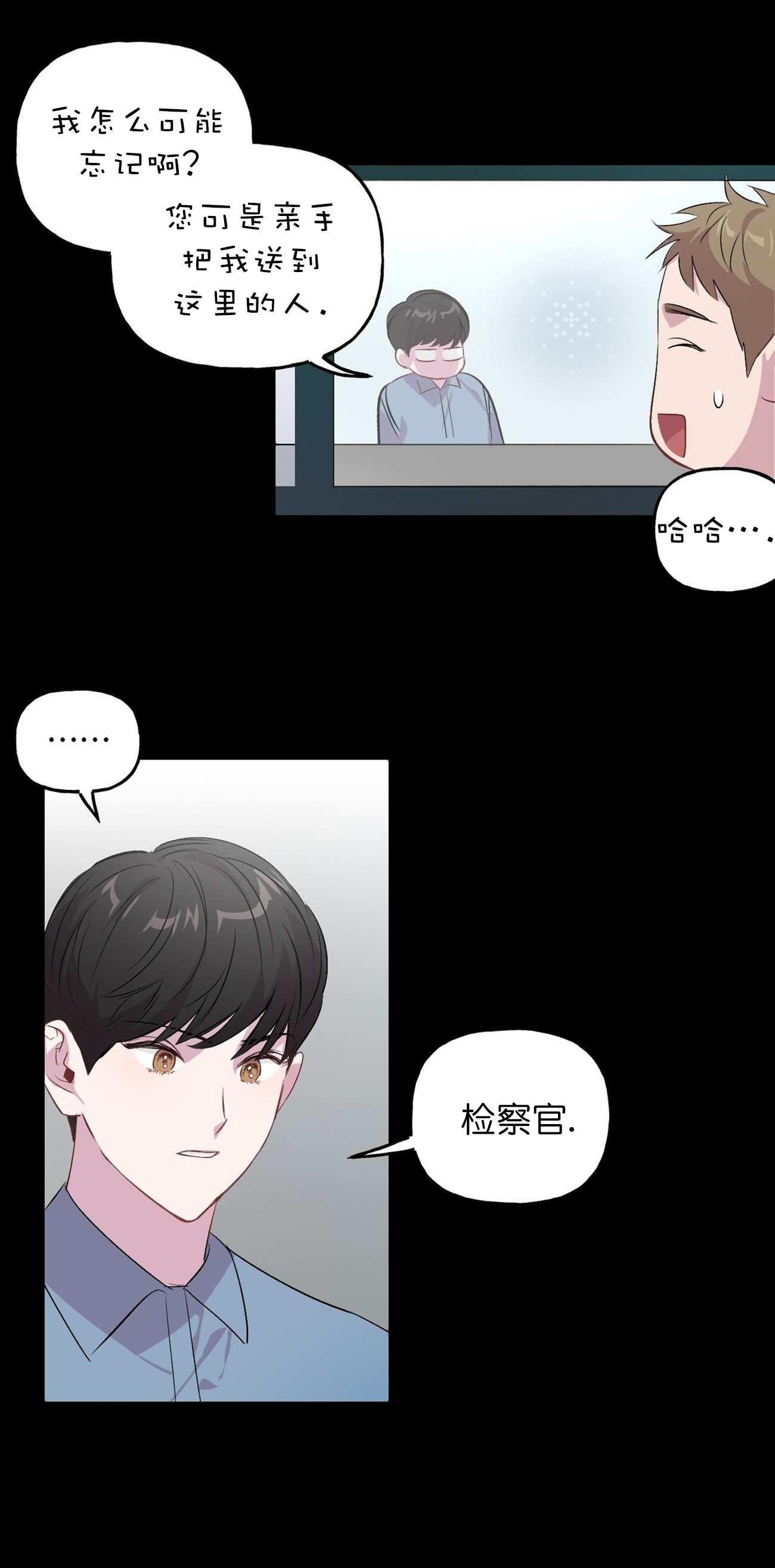 疯子与疯子别名漫画,第9话1图