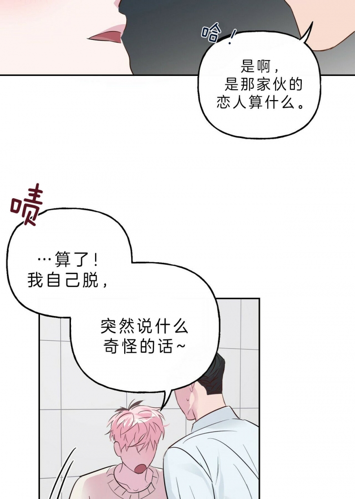 疯子与教主小说漫画,第43话2图