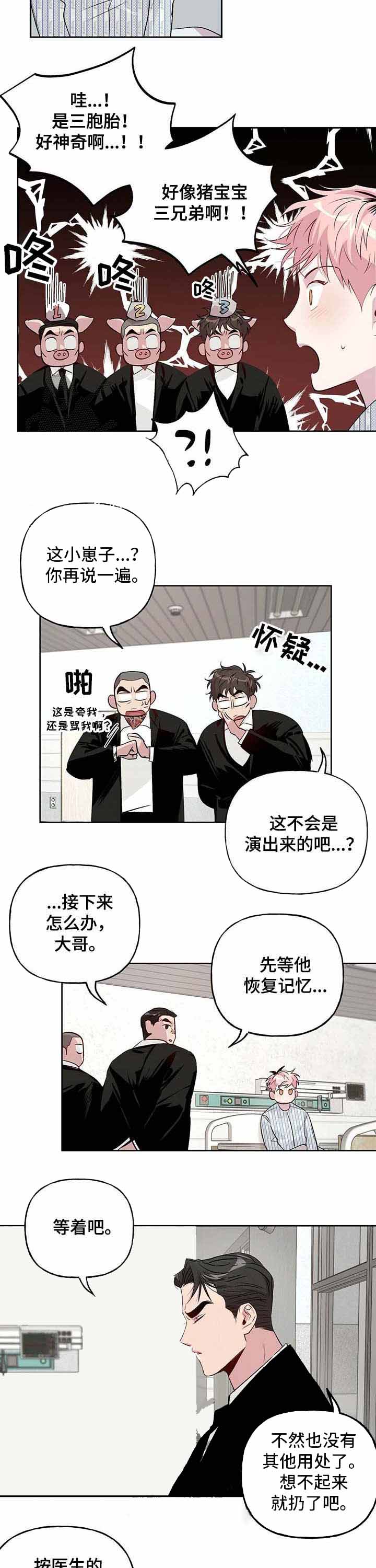 疯子与疯子漫画在线观看漫画,第35话1图