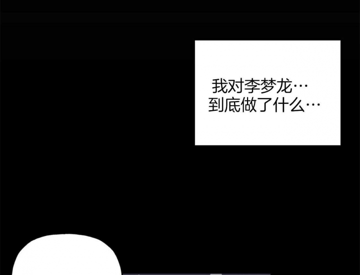 疯子与疯子别名漫画,第79话1图