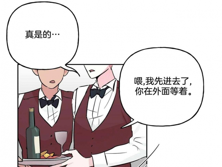 疯子与疯子别名漫画,第135话1图