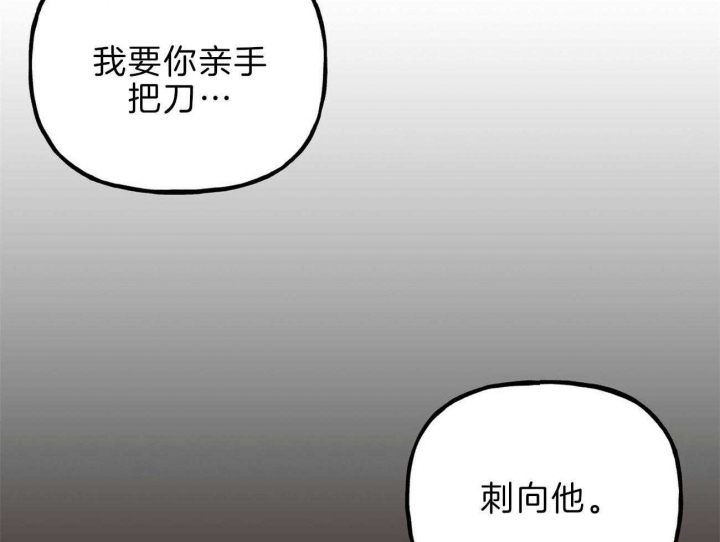 疯子与疯子别名漫画,第118话1图