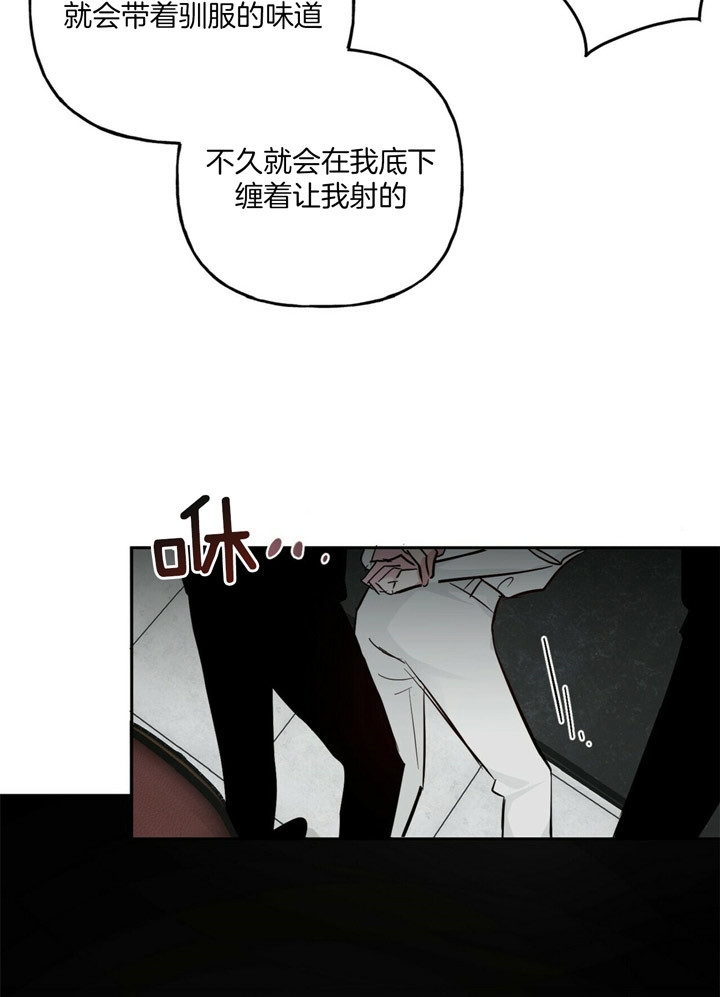 疯子与疯子直播间漫画,第76话2图