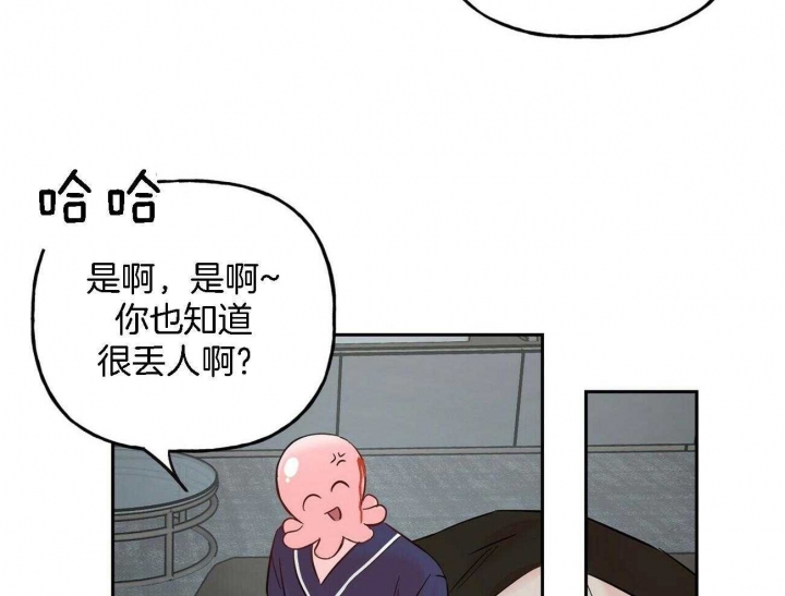 疯子与疯子别名漫画,第87话2图