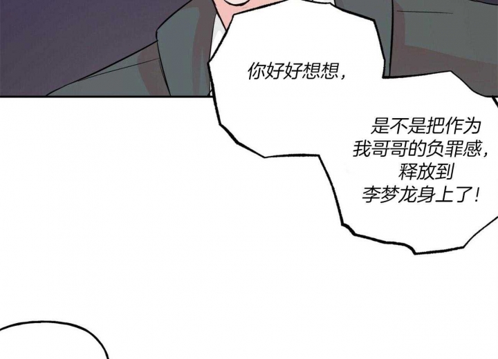 疯子与疯子在线观看漫画,第103话2图