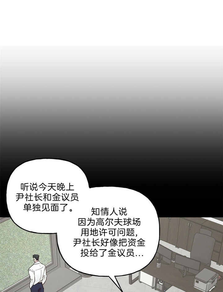 疯子与傻子文案漫画,第65话2图